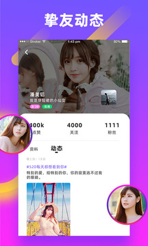 友缘app约同城下载_友缘app约同城最新版 运行截图3