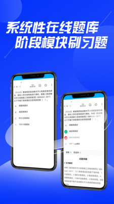 贵州中安app下载_贵州中安最新版下载v1.1.0 安卓版 运行截图2