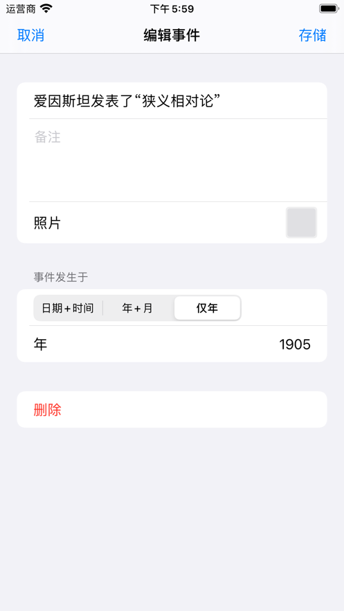 一脉时间线app下载_一脉时间线安卓版下载v0.1.5 安卓版 运行截图1