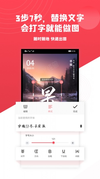 图怪兽app手机版下载_图怪兽app最新手机版下载v1.5.7 安卓版 运行截图2