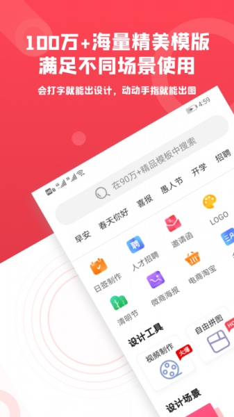 图怪兽app手机版下载_图怪兽app最新手机版下载v1.5.7 安卓版 运行截图1