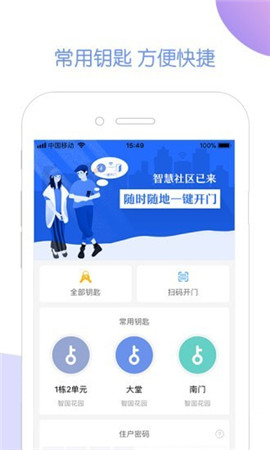 米家社区app免费下载_米家社区最新版下载v1.0 安卓版 运行截图3