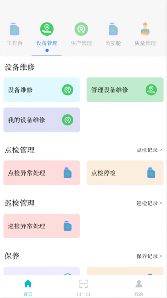 天枢云app下载_天枢云最新版下载v1.0 安卓版 运行截图2