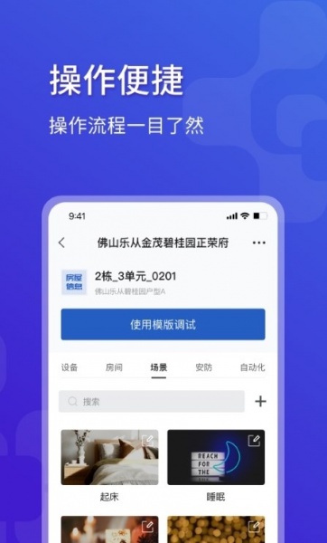 ble调试宝app最新版下载_调试宝安卓版下载v2.3.5 安卓版 运行截图2