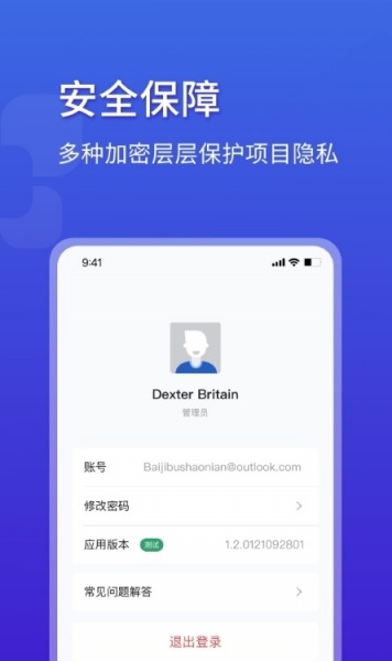 ble调试宝app最新版下载_调试宝安卓版下载v2.3.5 安卓版 运行截图1