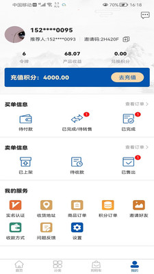 浩海商城app最新版下载_浩海商城安卓版下载v1.0.1 安卓版 运行截图2