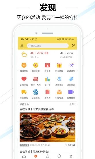 容桂同城app下载_容桂同城最新版下载v2.0.3 安卓版 运行截图2