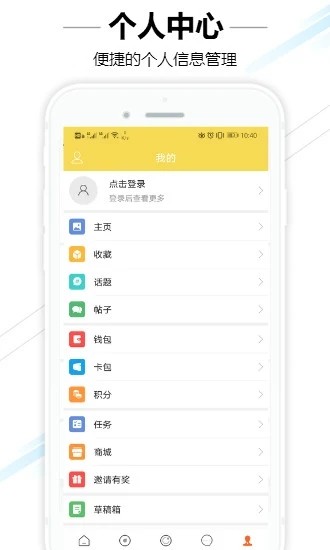 容桂同城app下载_容桂同城最新版下载v2.0.3 安卓版 运行截图3