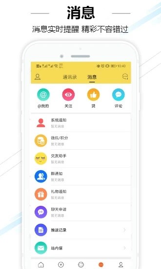 容桂同城app下载_容桂同城最新版下载v2.0.3 安卓版 运行截图1