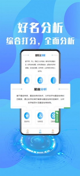 八字起名大师免费取名软件下载_八字起名大师最新版下载v1.0 安卓版 运行截图2