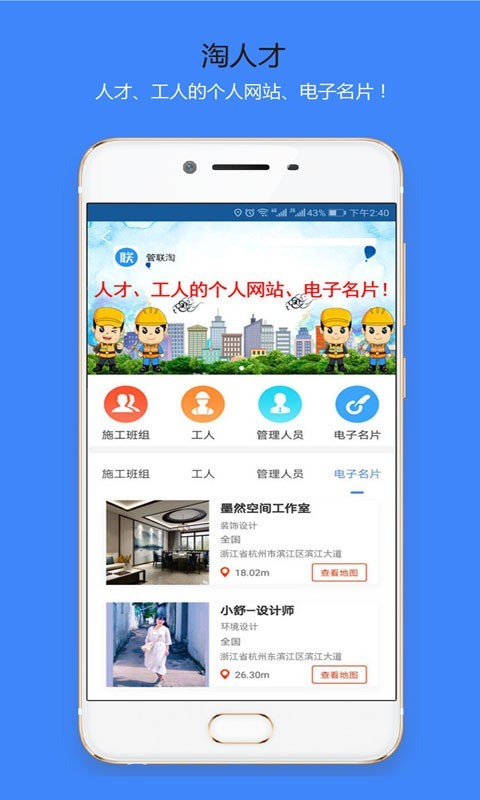 管联淘app下载_管联淘最新版下载v2.5 安卓版 运行截图2