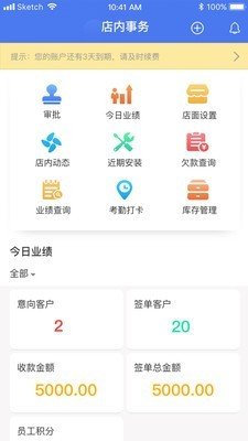 建商宝软件下载_建商宝手机版下载v1.0.4 安卓版 运行截图3