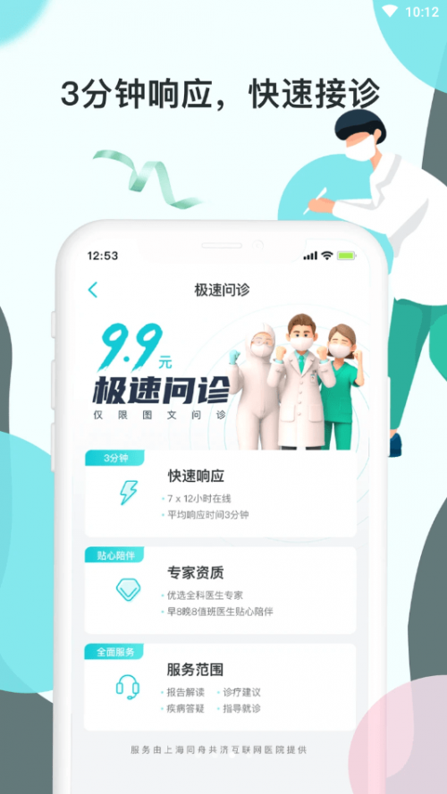 TaTa健康软件下载_TaTa健康手机版下载v1.0.4 安卓版 运行截图3