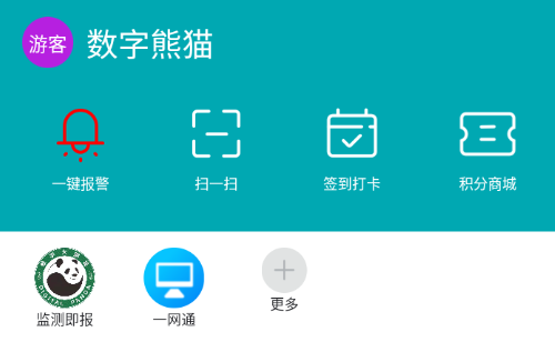 数字熊猫app