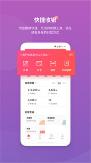 客满满app下载_客满满最新手机版下载v1.3.0 安卓版 运行截图1