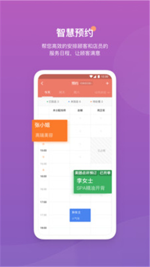 客满满app下载_客满满最新手机版下载v1.3.0 安卓版 运行截图3