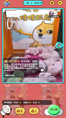 熊猫娃娃乐app下载官方版_熊猫娃娃乐手机版下载v4.1.1 安卓版 运行截图3