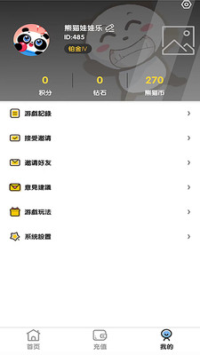 熊猫娃娃乐app下载官方版_熊猫娃娃乐手机版下载v4.1.1 安卓版 运行截图2