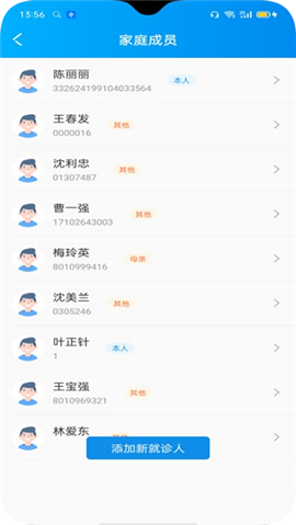 认识医生软件下载_认识医生最新版下载v1.1.8 安卓版 运行截图2