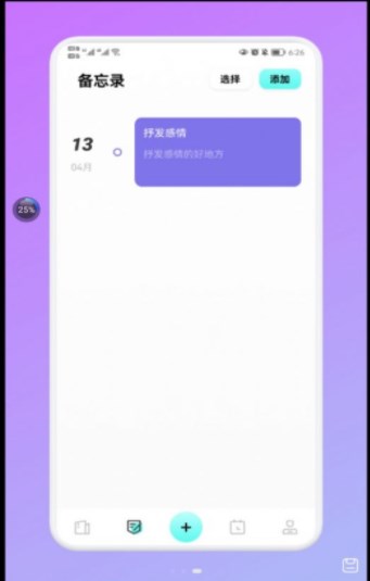 Noti云笔记app下载_Noti云笔记最新版下载v1.1 安卓版 运行截图2