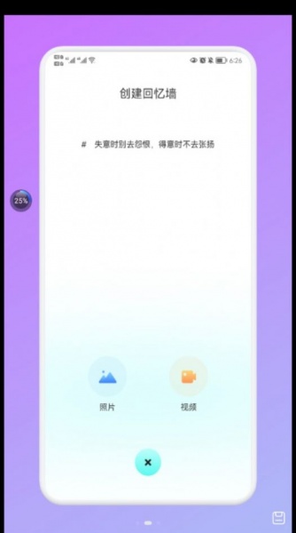 Noti云笔记app下载_Noti云笔记最新版下载v1.1 安卓版 运行截图3