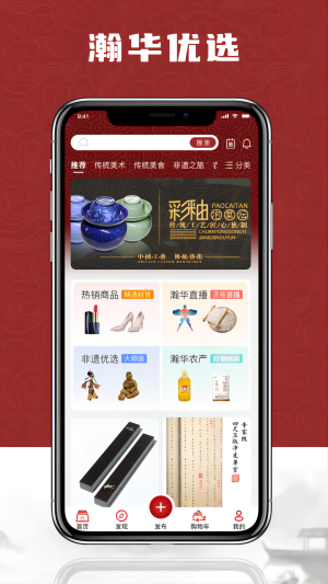 瀚华优选app手机版下载_瀚华优选最新版下载v1.0.0 安卓版 运行截图3