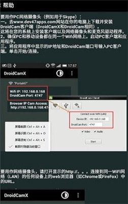 droidcam安卓手机端下载_droidcam安卓最新版下载v6.7.10 安卓版 运行截图3