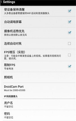 droidcam安卓手机端下载_droidcam安卓最新版下载v6.7.10 安卓版 运行截图1