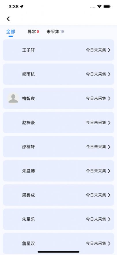 晴果智慧教师端手机版下载_晴果智慧教师端最新版下载v1.0 安卓版 运行截图1