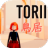 Torii鸟居修改器下载-Torii鸟居修改器电脑版下载v1.9.6.6.4