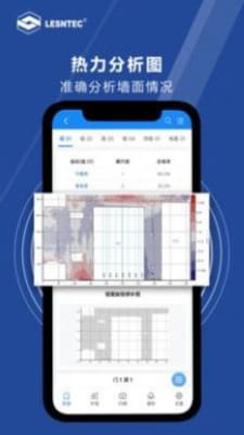 领盛实测实量app安卓版免费下载_领盛实测实量app纯净版下载v1.0.6 安卓版 运行截图3