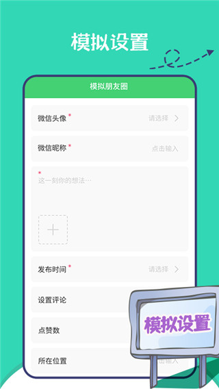 朋友圈集赞神器APP安卓下载_朋友圈集赞神器APP下载安装V1.0.4 运行截图1