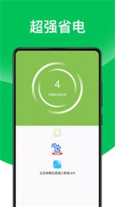 超威清理app最新版下载_超威清理手机版下载v1.0 安卓版 运行截图2