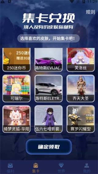 v10大神领皮肤免费