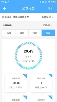 fB商户app下载_fB商户最新版下载v1.3.4 安卓版 运行截图1