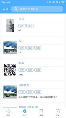 fB商户app下载_fB商户最新版下载v1.3.4 安卓版 运行截图3