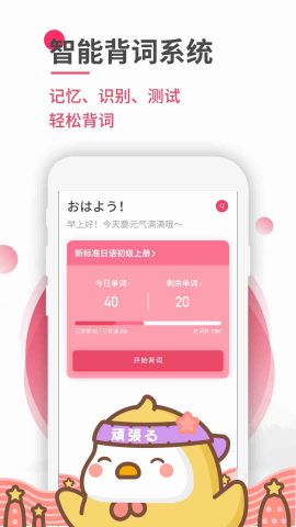 日语U学院app安卓版下载_日语U学院最新版下载V5.2 运行截图2