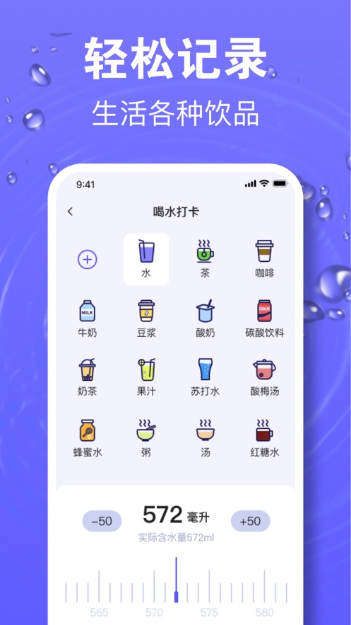 香菱喝水时间提醒app下载_香菱喝水时间提醒手机版下载v1.2.3 安卓版 运行截图2