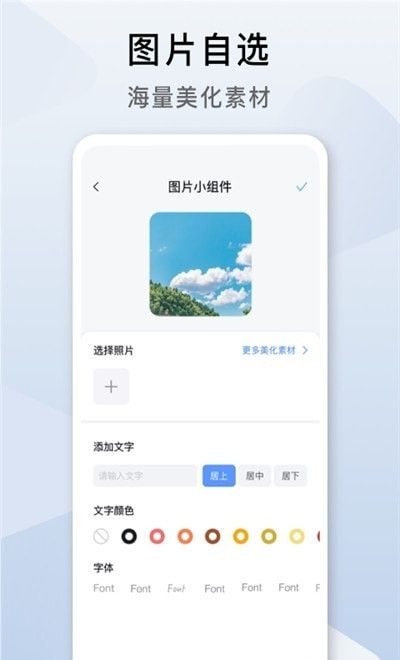 coolwidget软件下载安卓版_coolwidget最新版免费下载v1.0.0 安卓版 运行截图1