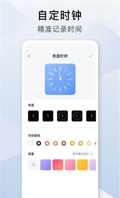 coolwidget软件下载安卓版_coolwidget最新版免费下载v1.0.0 安卓版 运行截图2