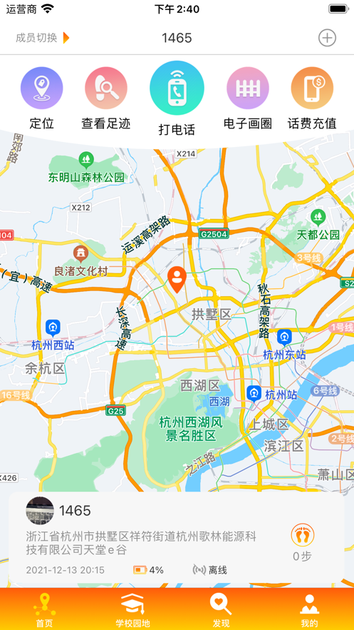 龙凤校园