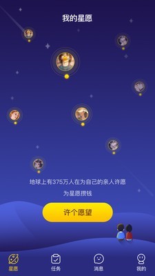 Niceteam中文版下载_Niceteam最新版下载v1.0.6 安卓版 运行截图3