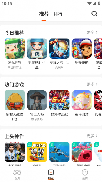 蚂蚁游戏盒子app安卓版免费下载_蚂蚁游戏盒子app绿色无毒版下载v1.4 安卓版 运行截图2