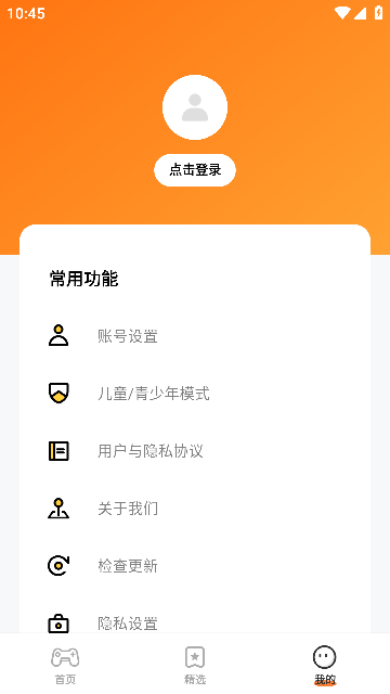 蚂蚁游戏盒子app安卓版免费下载_蚂蚁游戏盒子app绿色无毒版下载v1.4 安卓版 运行截图3