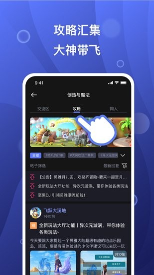 摸鱼社创造与魔法钢琴乐谱下载_摸鱼社创造与魔法钢琴乐谱正式下载最新版 运行截图2