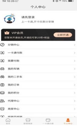 车之新app下载_车之新手机版下载v1.1.0 安卓版 运行截图3