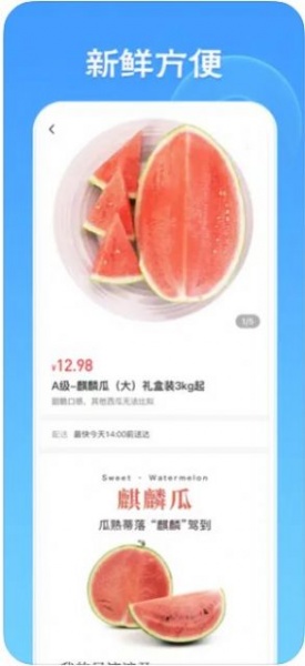 寸时鲜选商城app下载_寸时鲜选最新版下载v1.0 安卓版 运行截图3