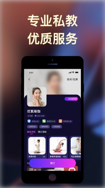 小橙健康app下载_小橙健康手机版免费下载v1.0 安卓版 运行截图2