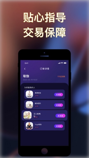 小橙健康app下载_小橙健康手机版免费下载v1.0 安卓版 运行截图3