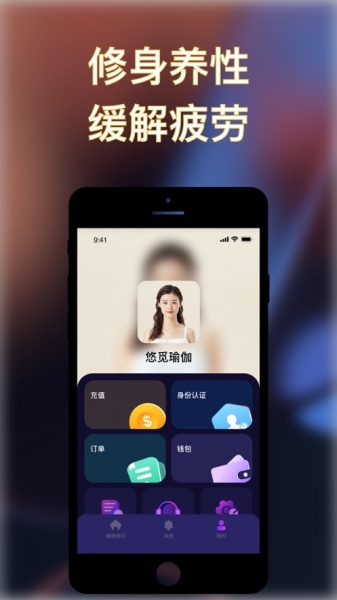 小橙健康app下载_小橙健康手机版免费下载v1.0 安卓版 运行截图1